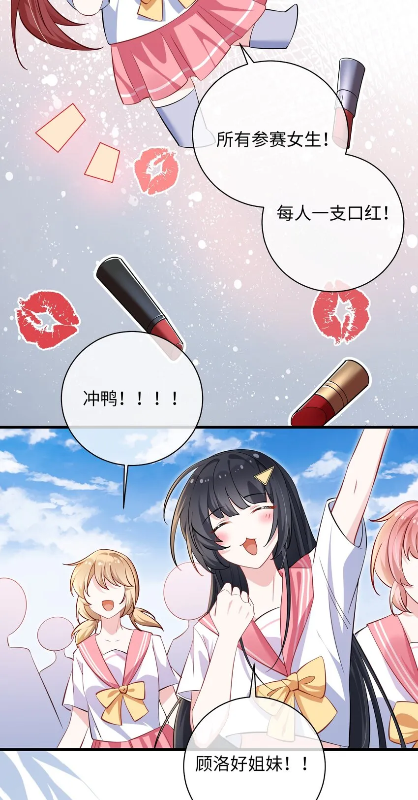035 能不能快点？ 第16页