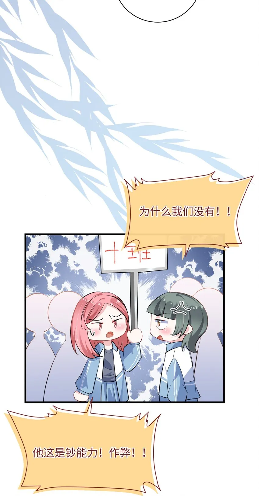035 能不能快点？ 第17页