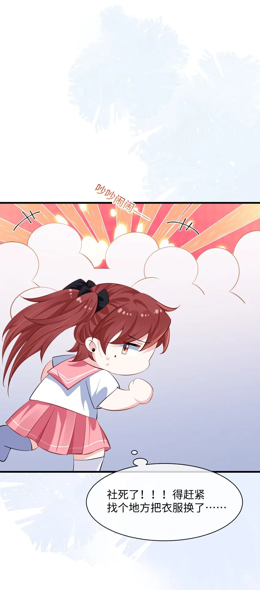 035 能不能快点？ 第18页