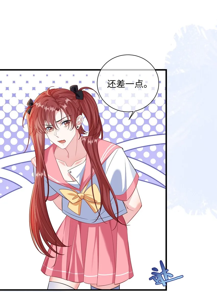 035 能不能快点？ 第22页
