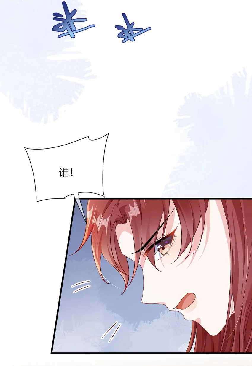 035 能不能快点？ 第23页