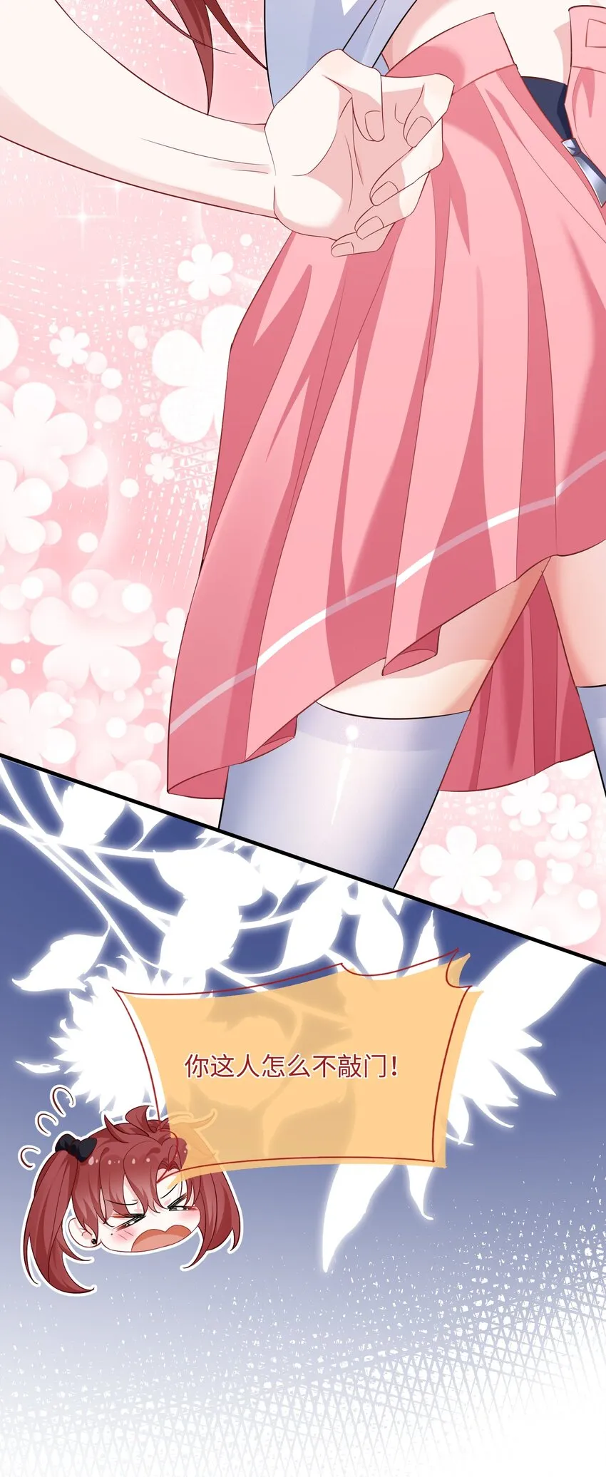 035 能不能快点？ 第25页
