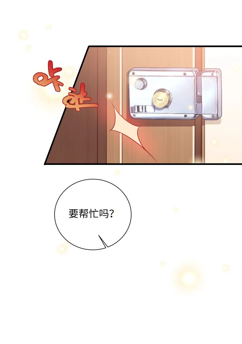 035 能不能快点？ 第28页