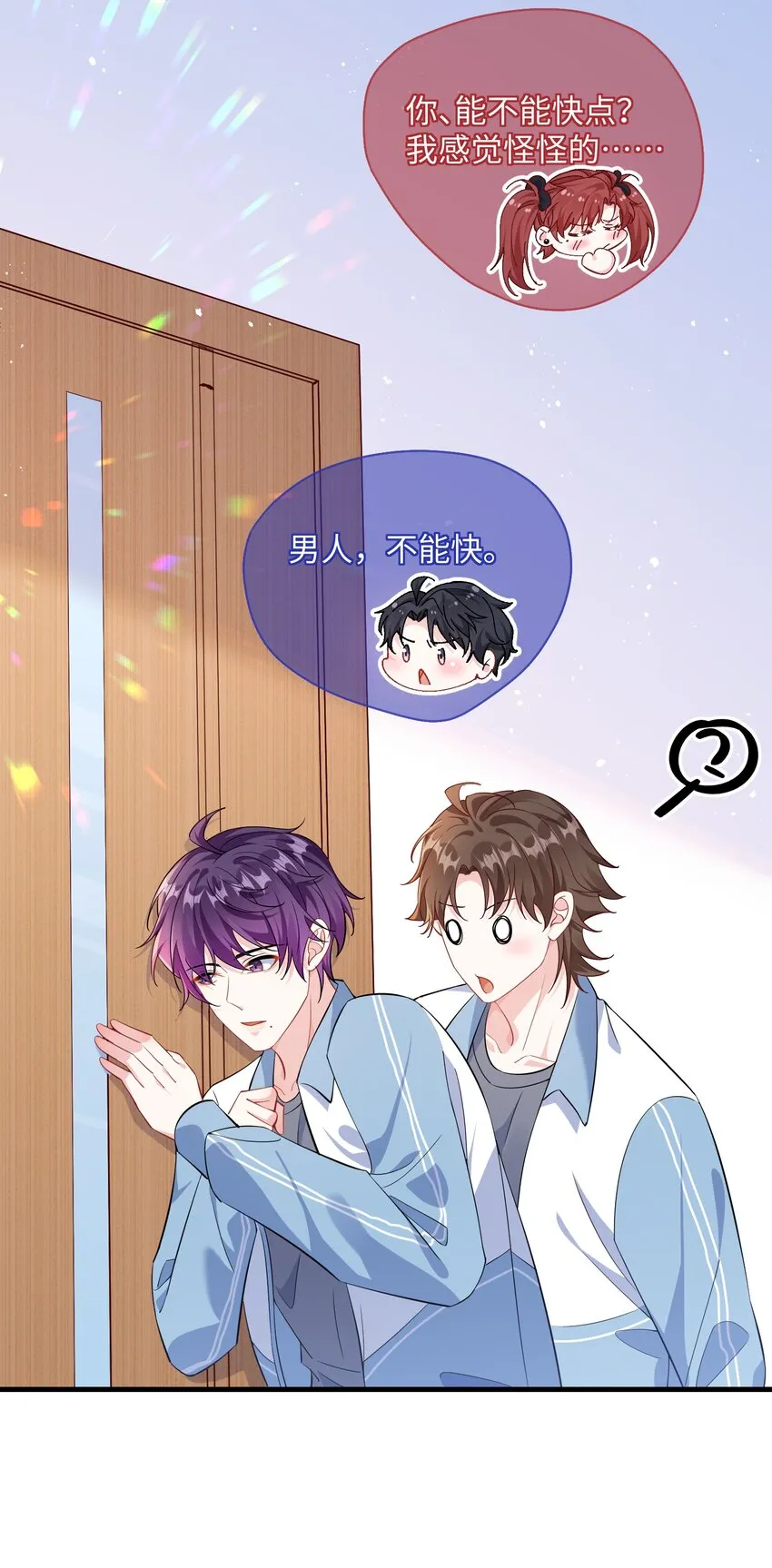 035 能不能快点？ 第34页