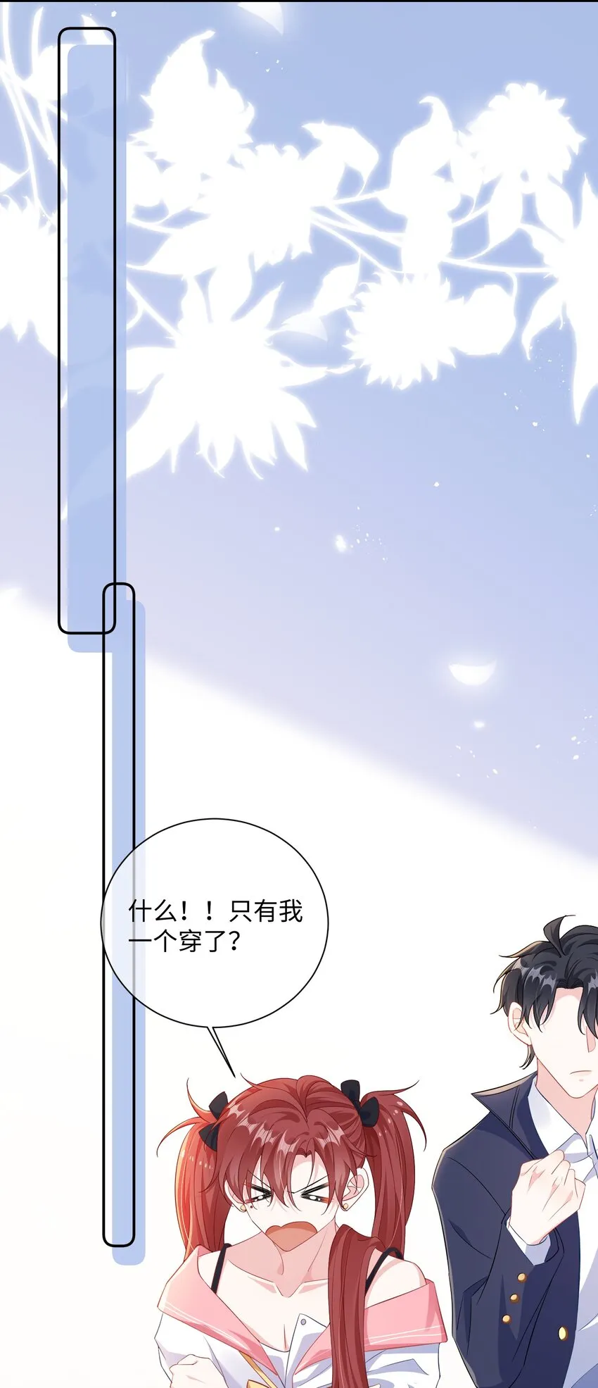 035 能不能快点？ 第39页