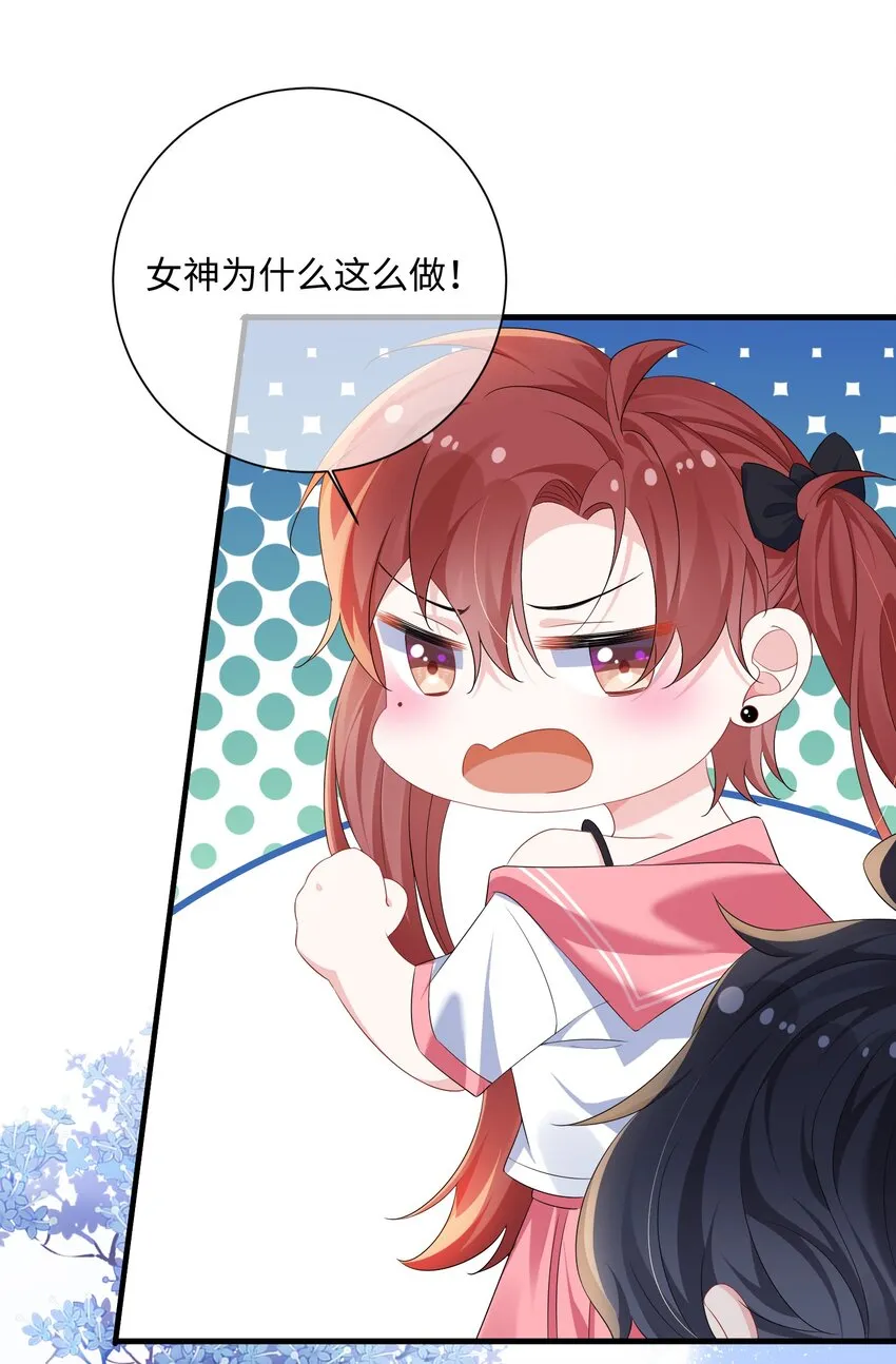 035 能不能快点？ 第42页