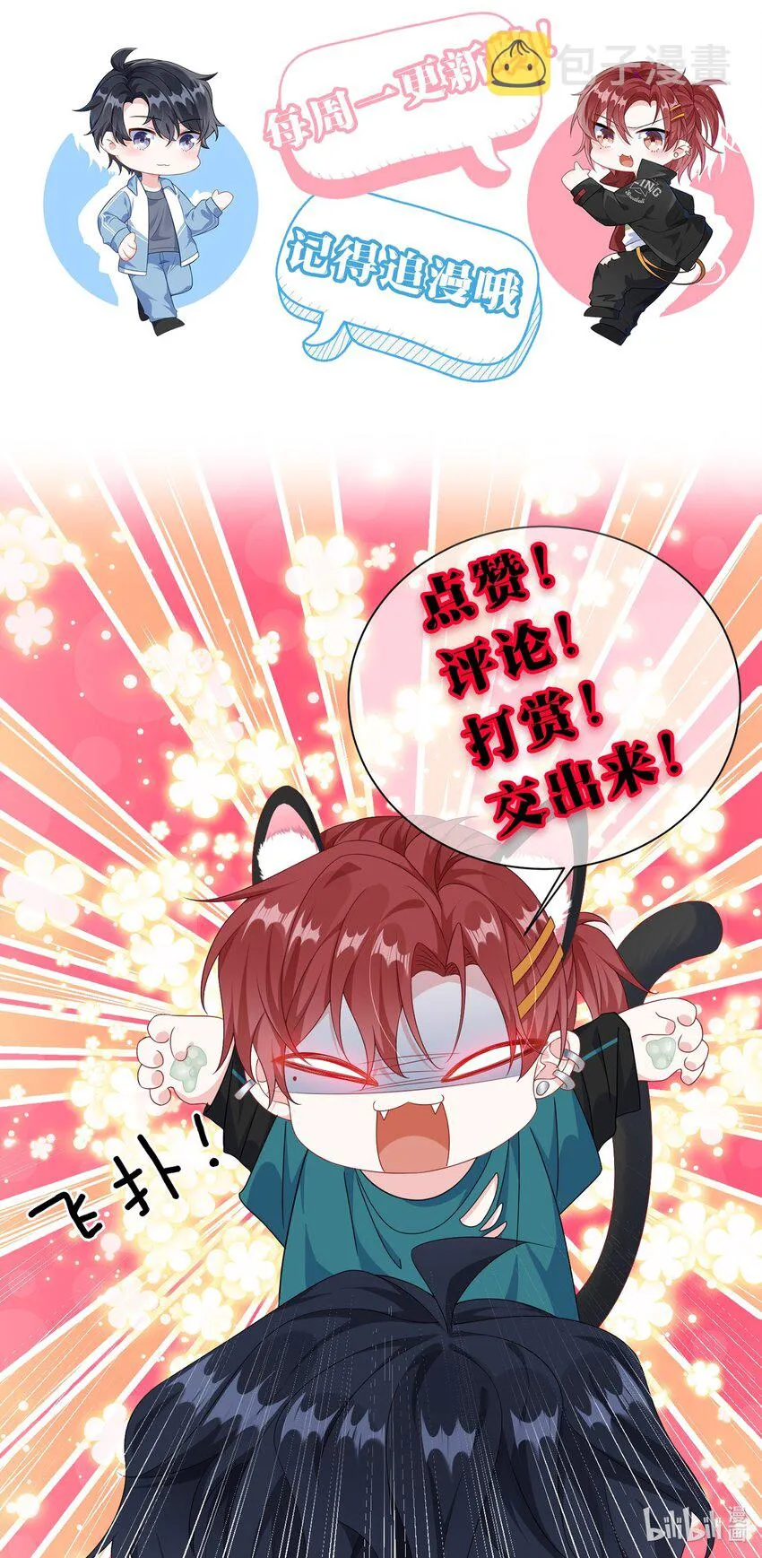 035 能不能快点？ 第47页