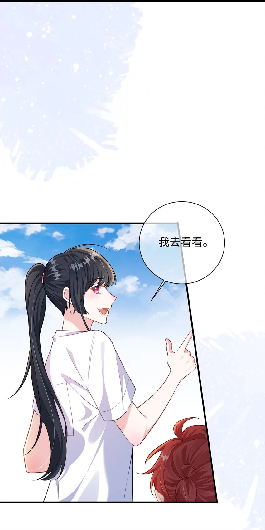 036 栽了啊，楚同学？ 第35页