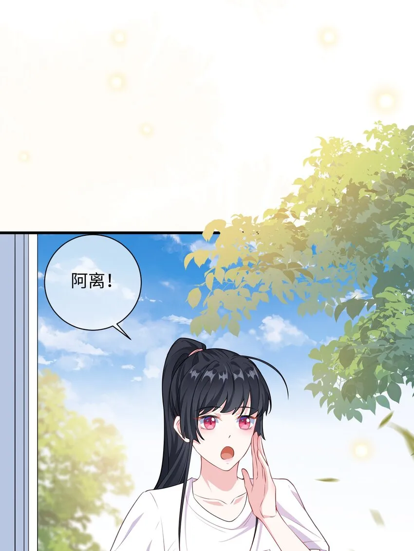 036 栽了啊，楚同学？ 第37页