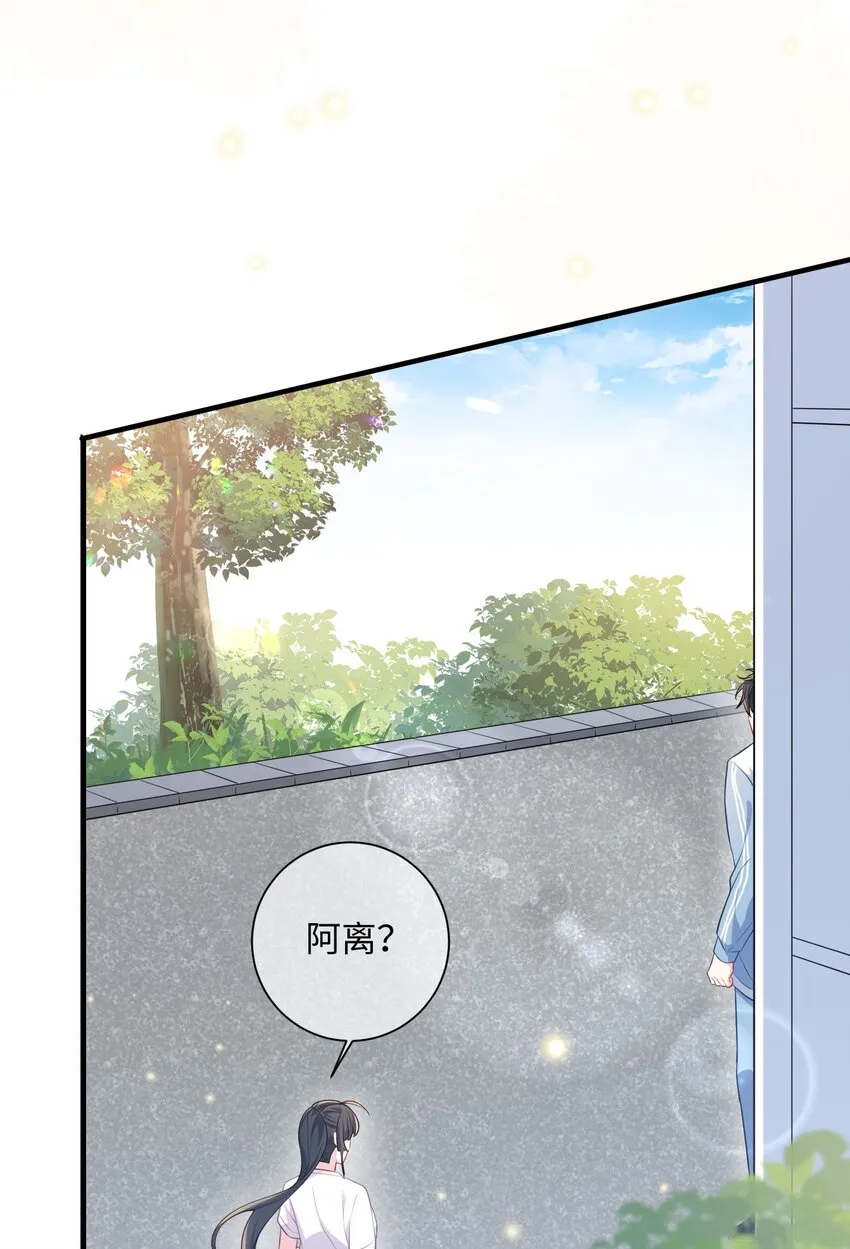 036 栽了啊，楚同学？ 第39页