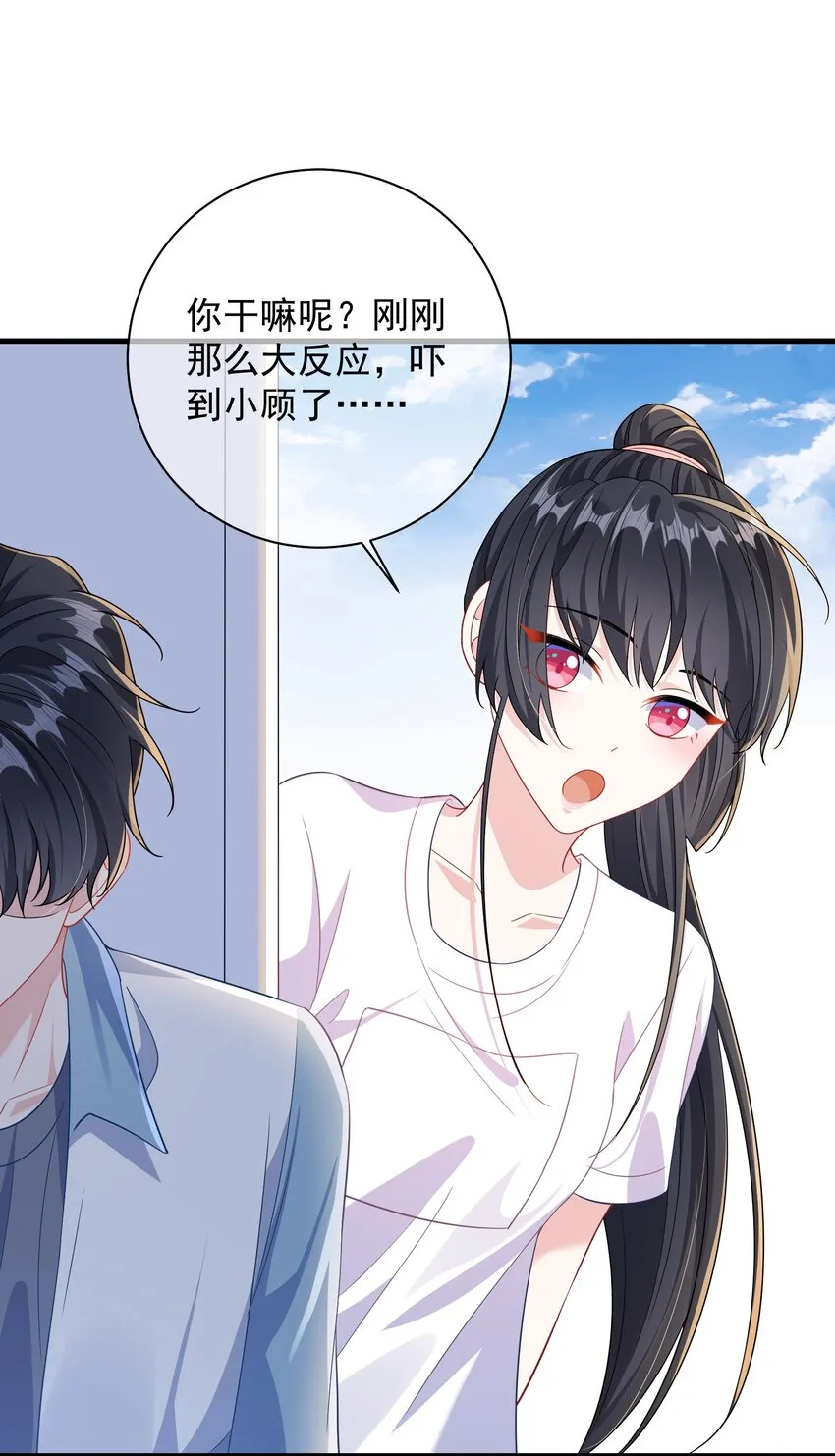 036 栽了啊，楚同学？ 第41页