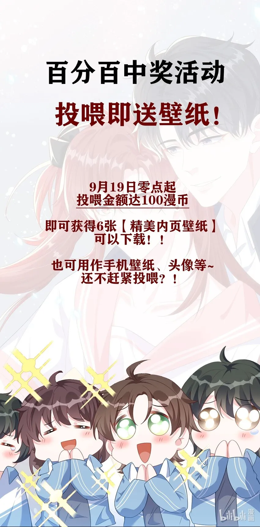 036 栽了啊，楚同学？ 第44页