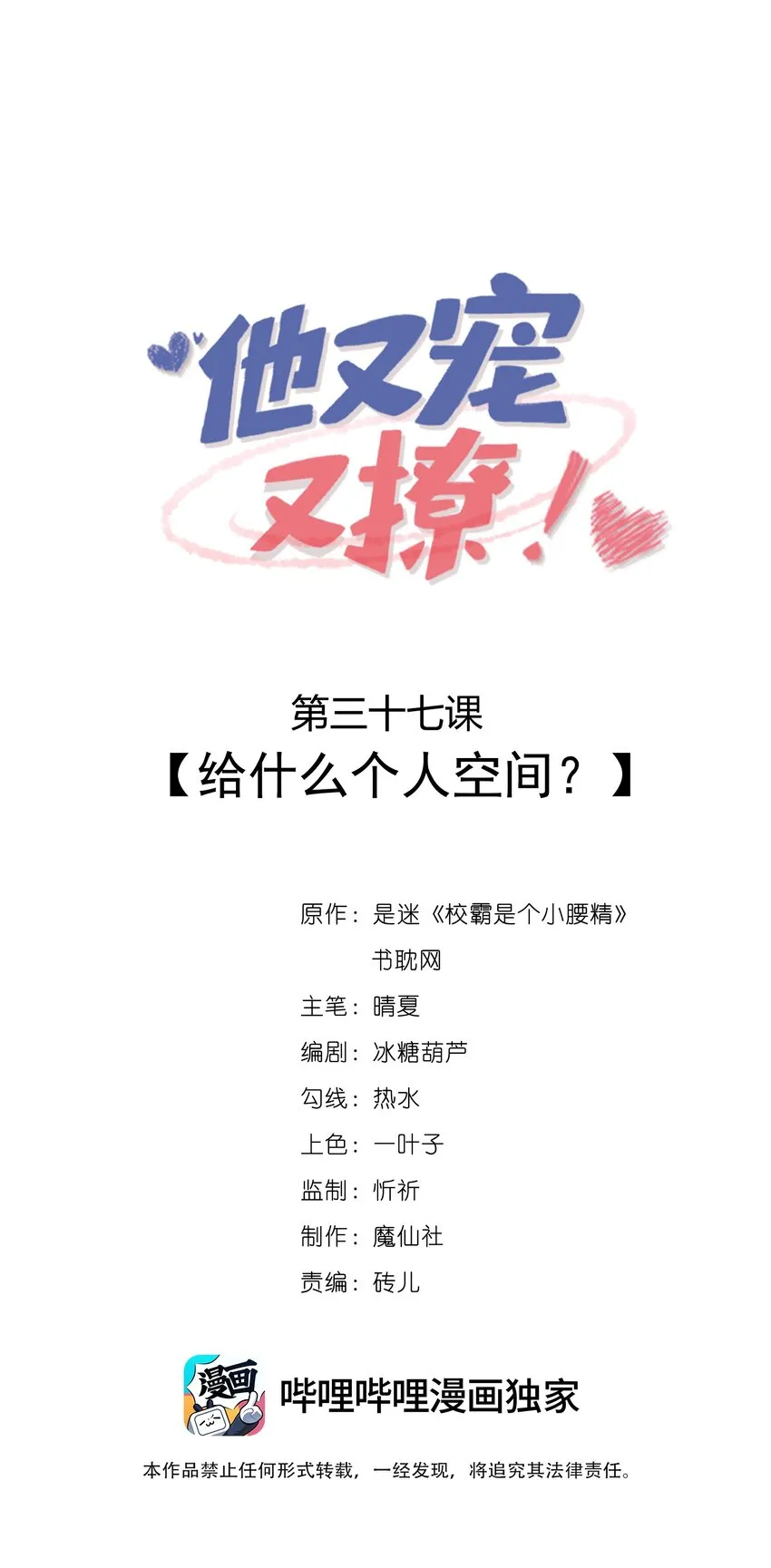 037 给什么个人空间？ 第1页