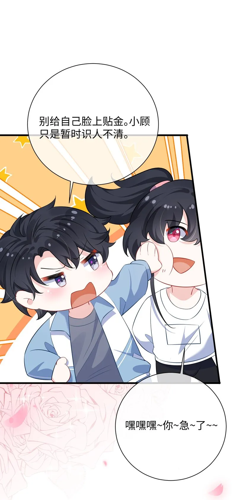 037 给什么个人空间？ 第4页