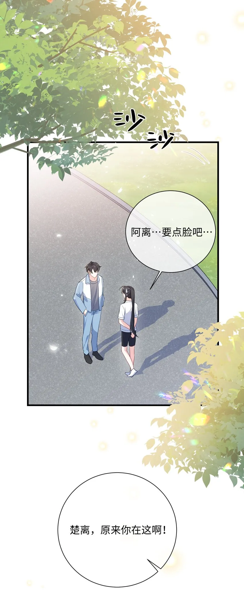 037 给什么个人空间？ 第6页