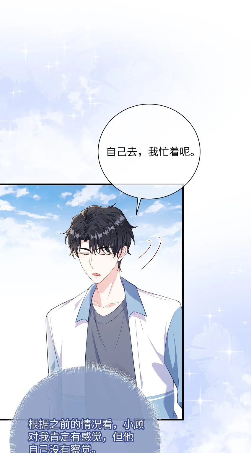 037 给什么个人空间？ 第8页