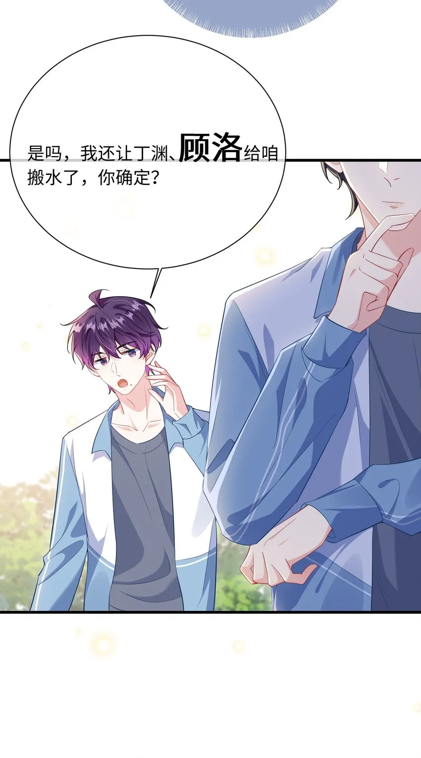 037 给什么个人空间？ 第10页