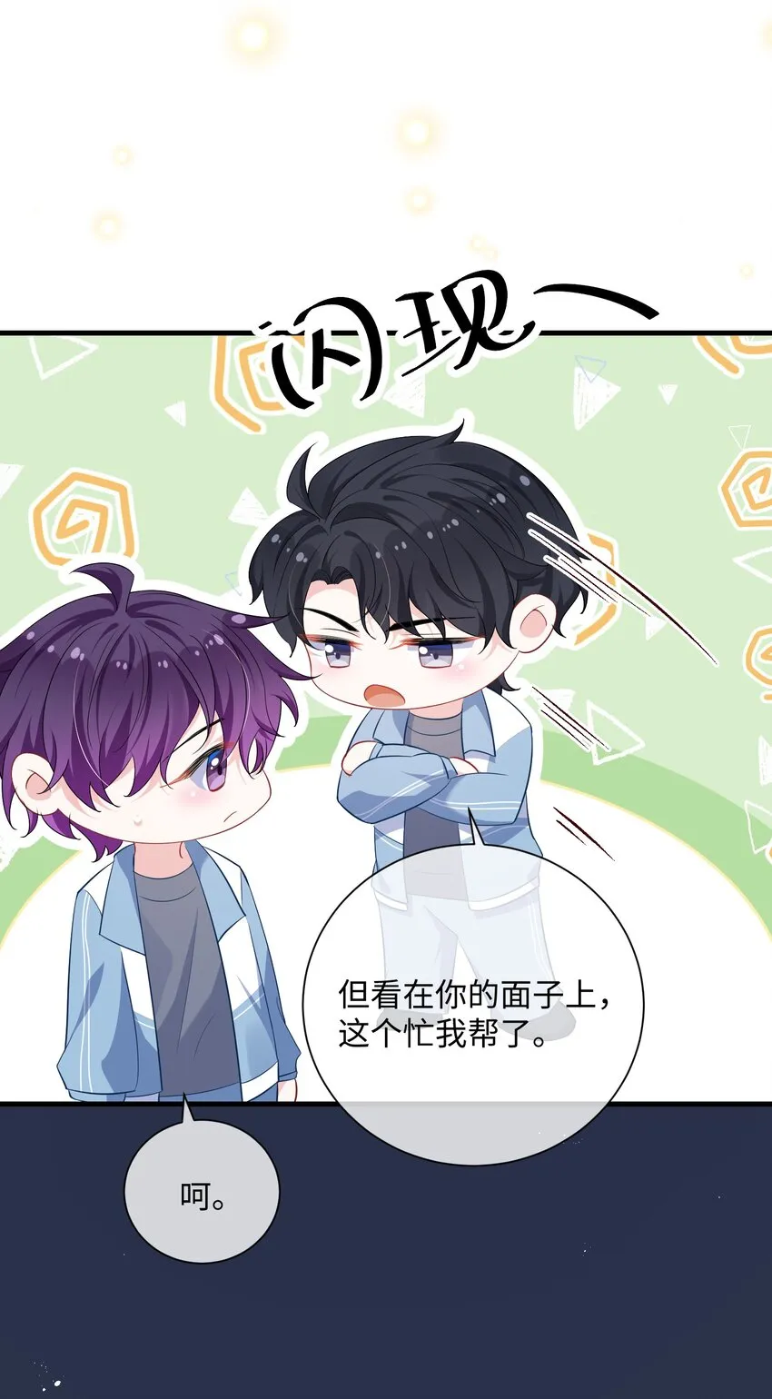 037 给什么个人空间？ 第11页