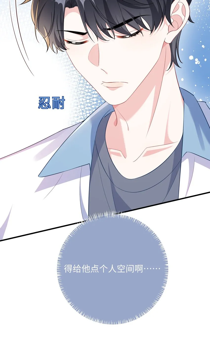 037 给什么个人空间？ 第23页