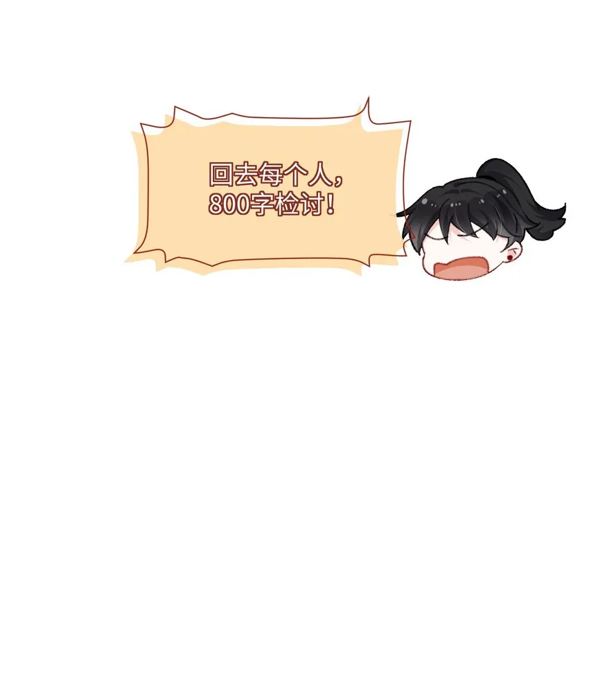 038 刚从厕所回来？ 第4页