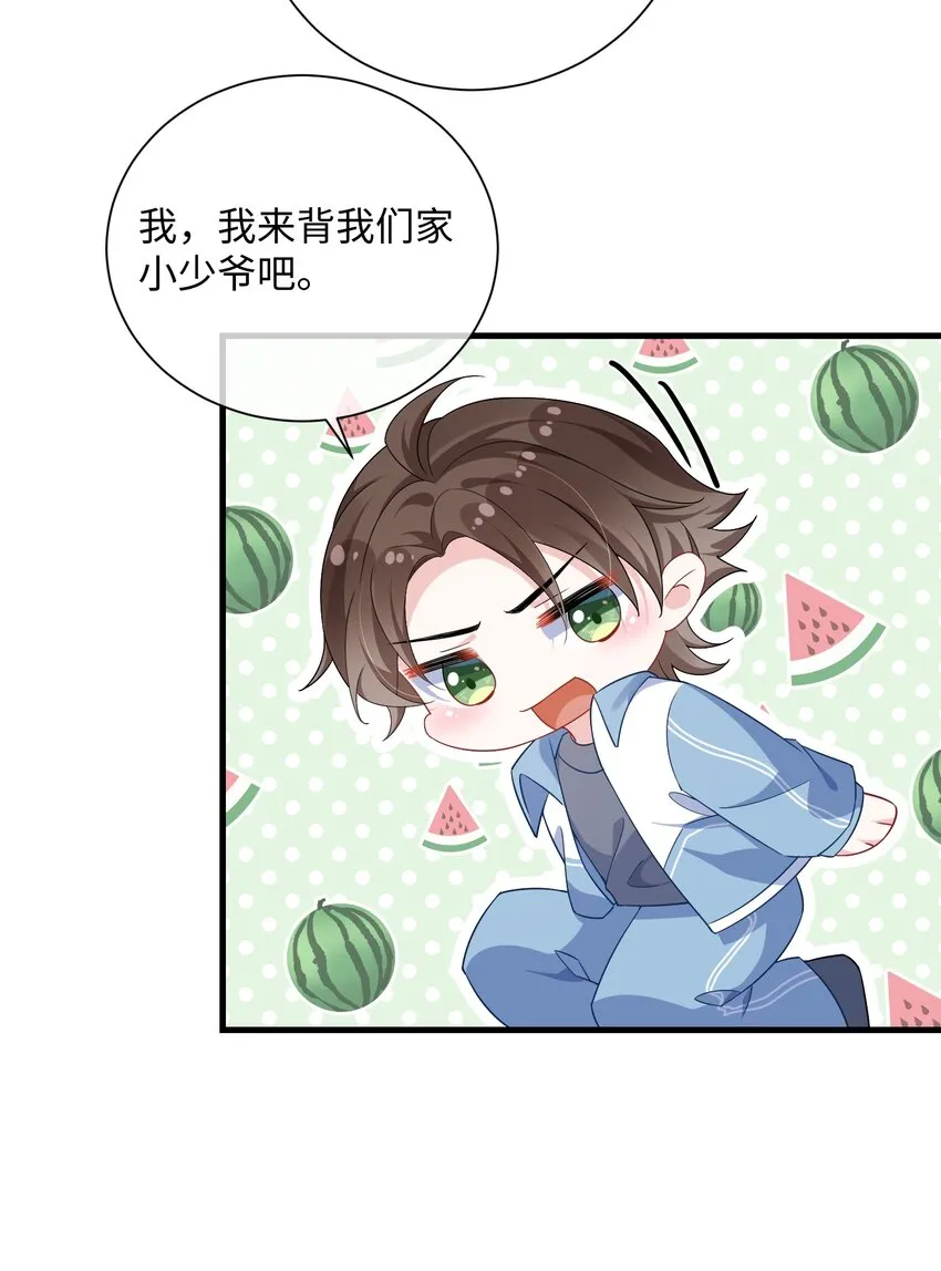 038 刚从厕所回来？ 第6页