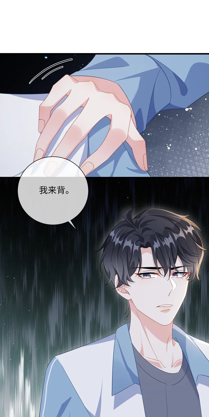 038 刚从厕所回来？ 第7页
