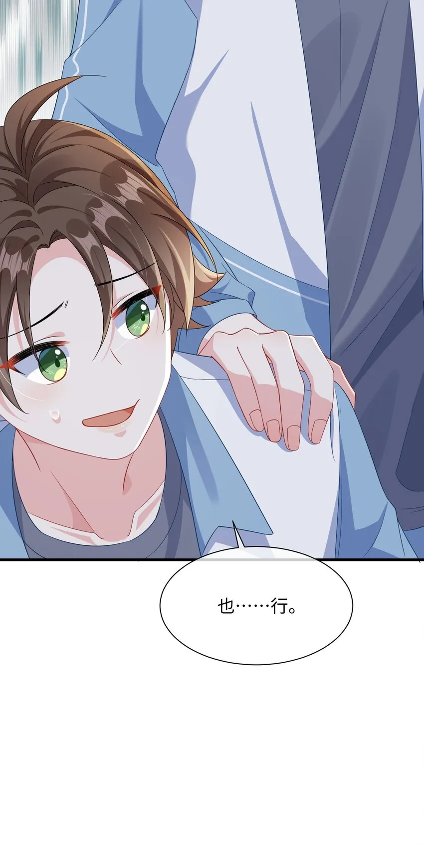 038 刚从厕所回来？ 第8页