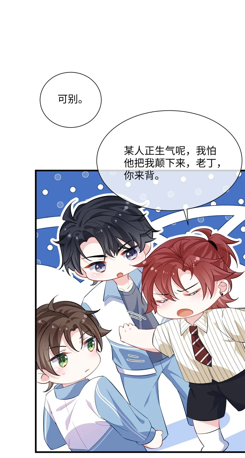 038 刚从厕所回来？ 第9页