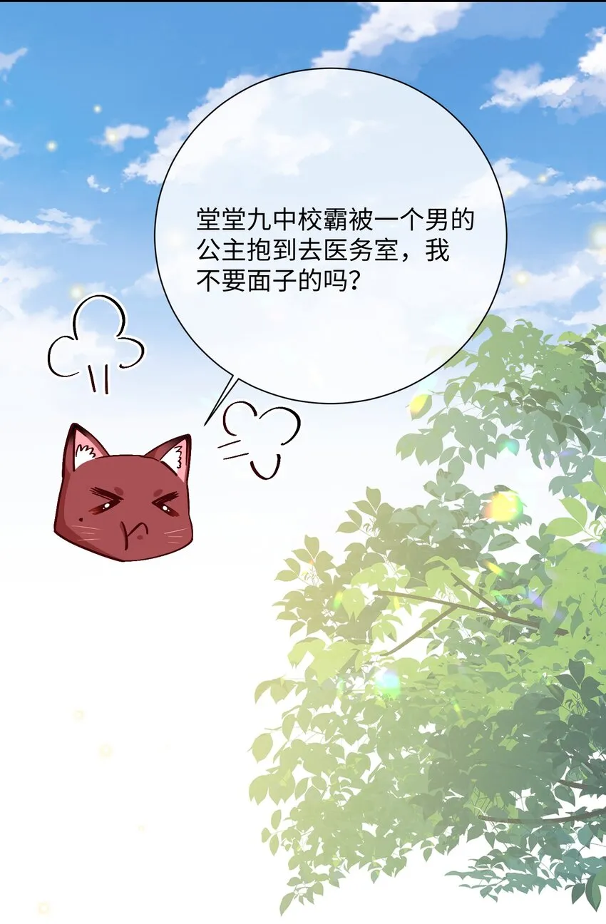 038 刚从厕所回来？ 第20页