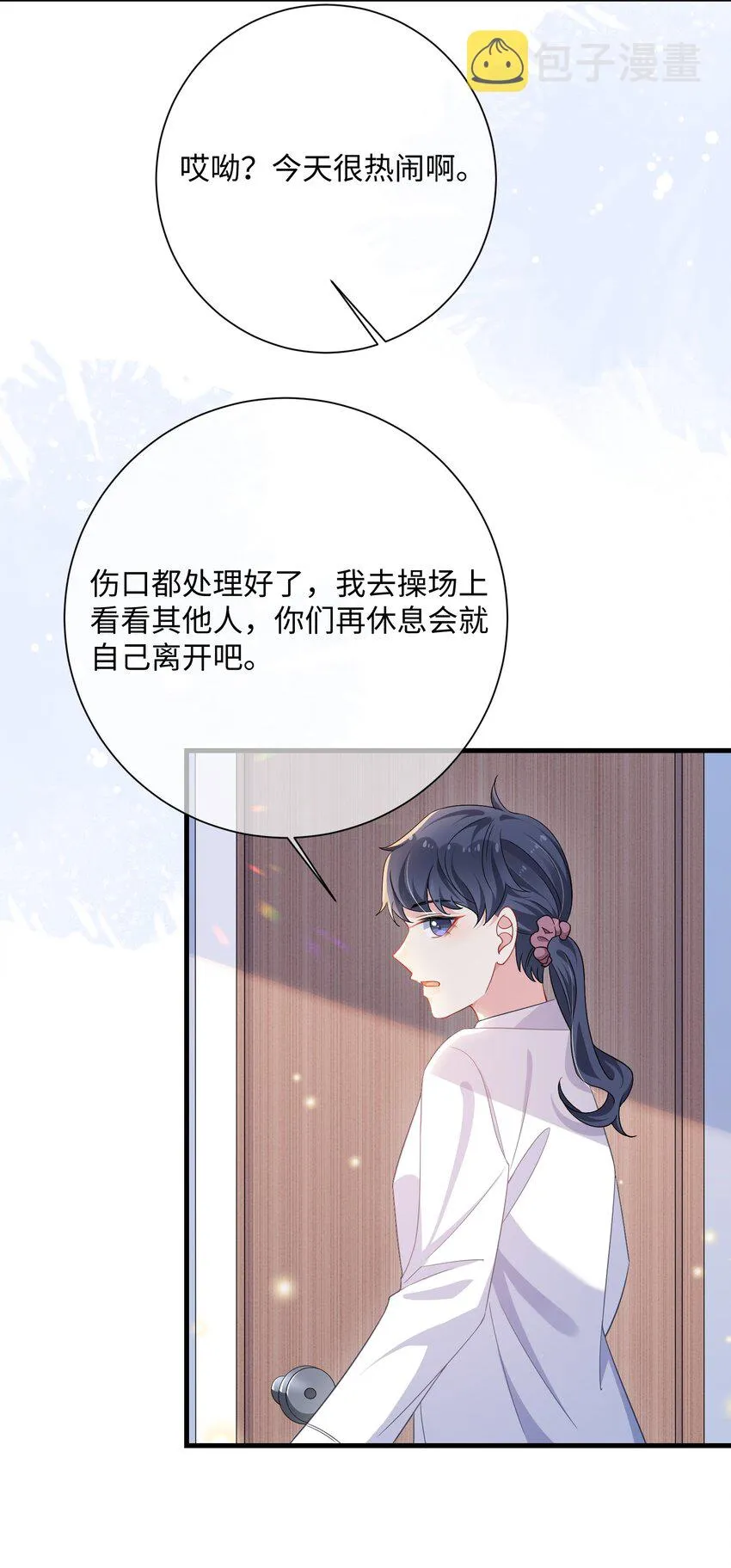 038 刚从厕所回来？ 第26页