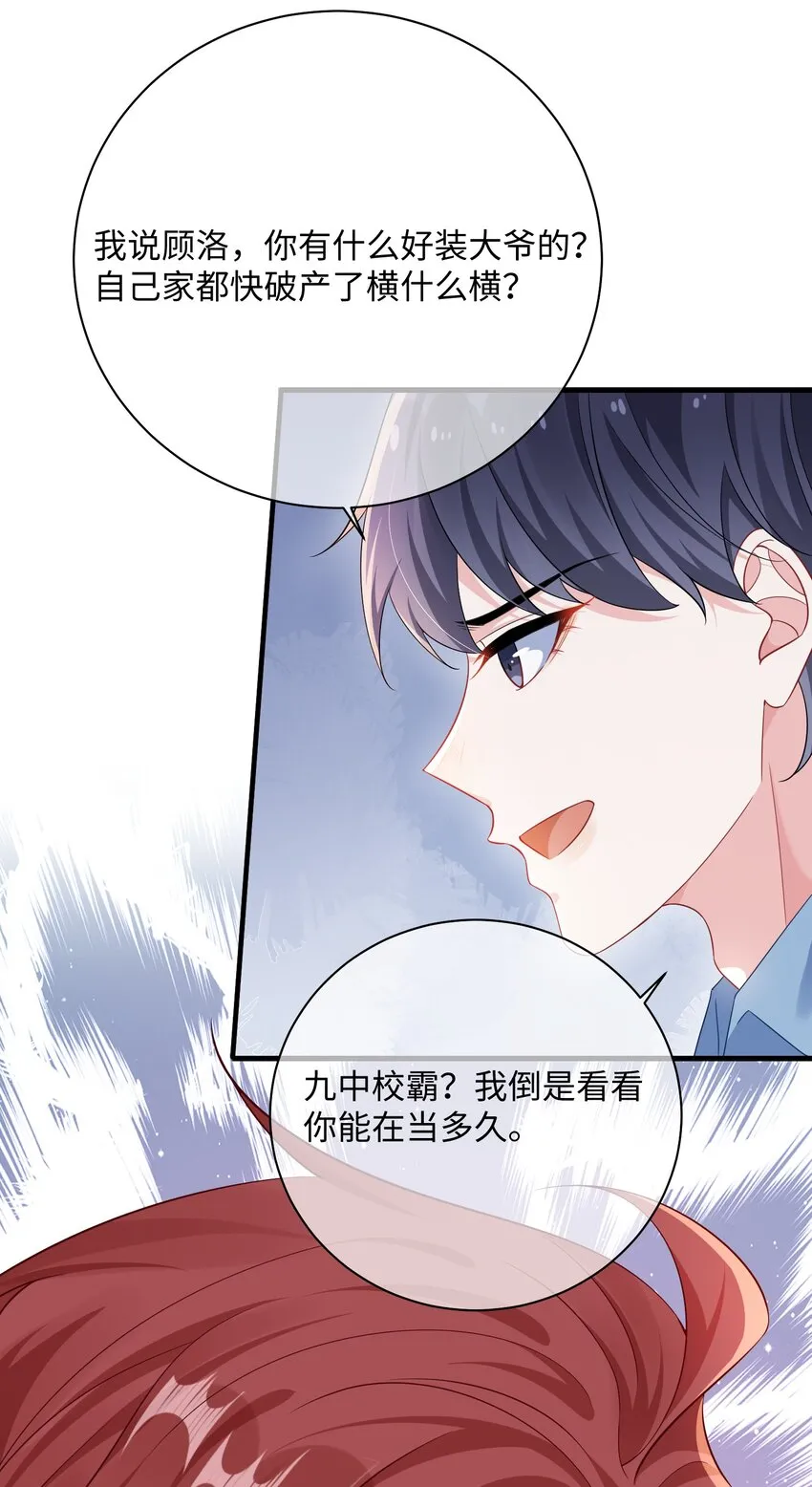 038 刚从厕所回来？ 第30页
