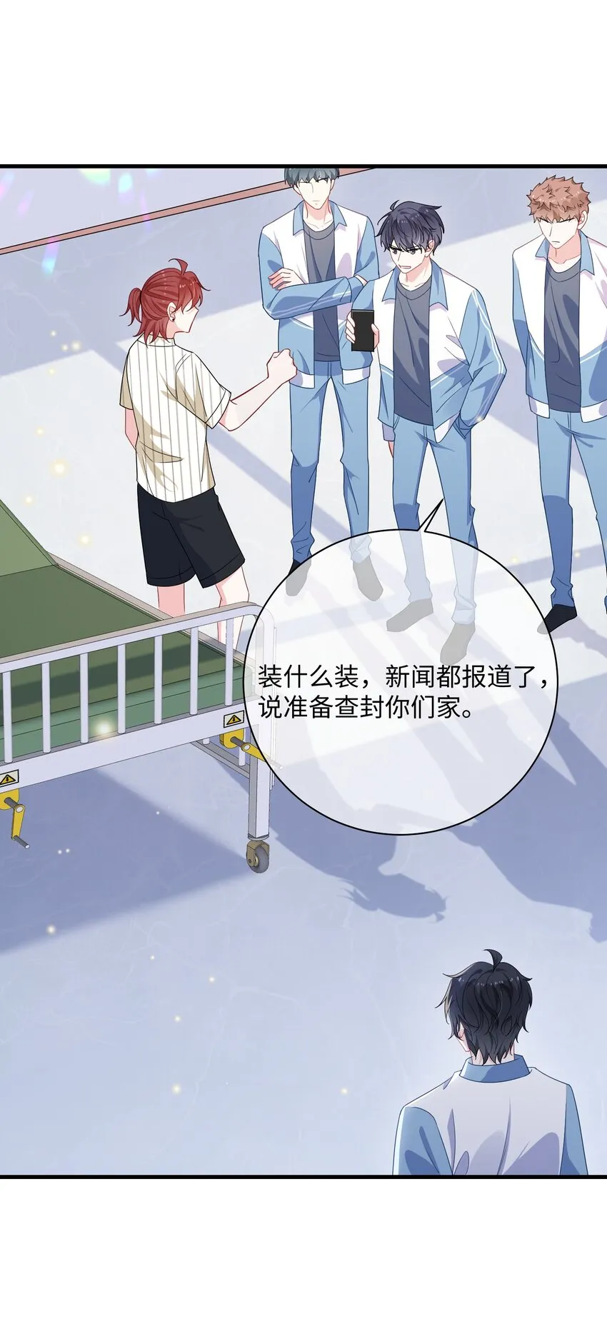 038 刚从厕所回来？ 第32页