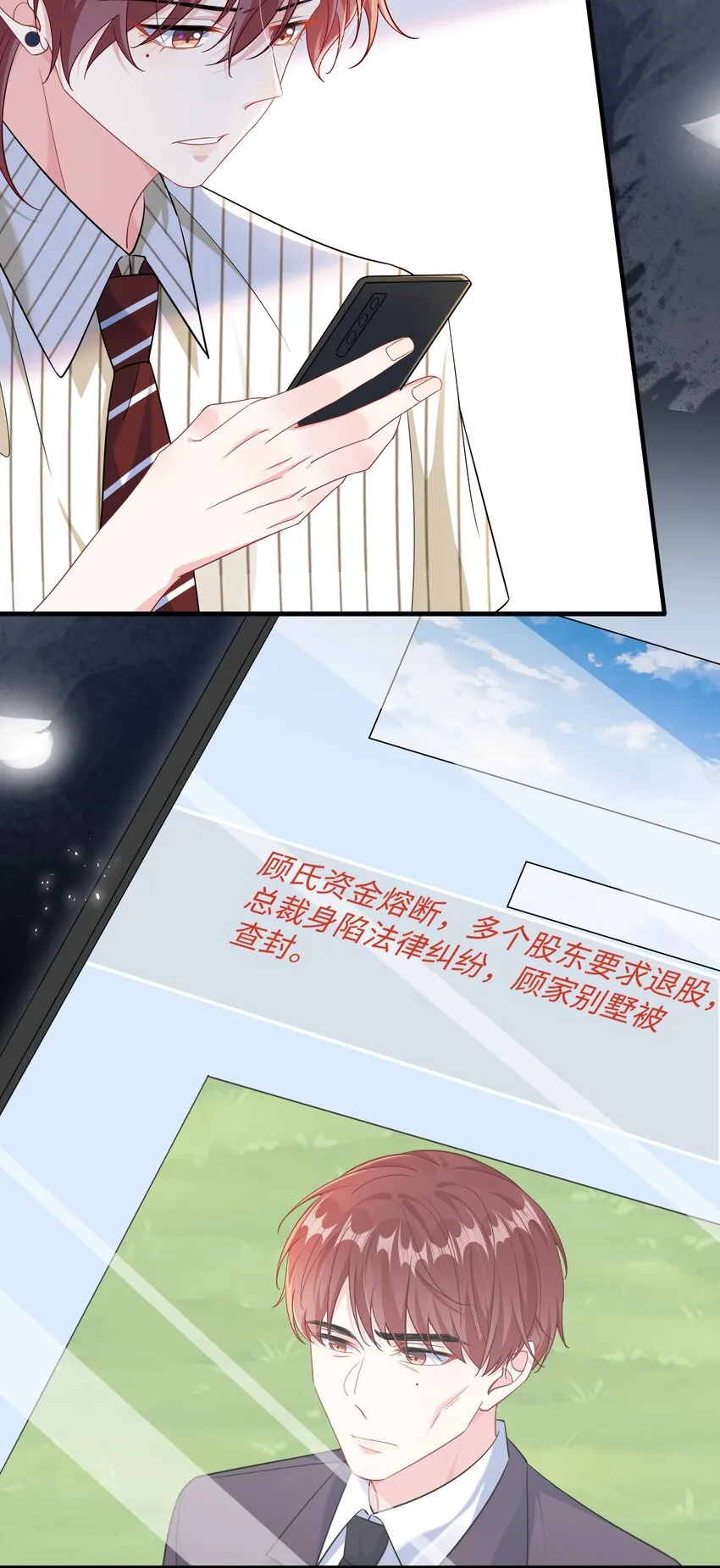 038 刚从厕所回来？ 第36页