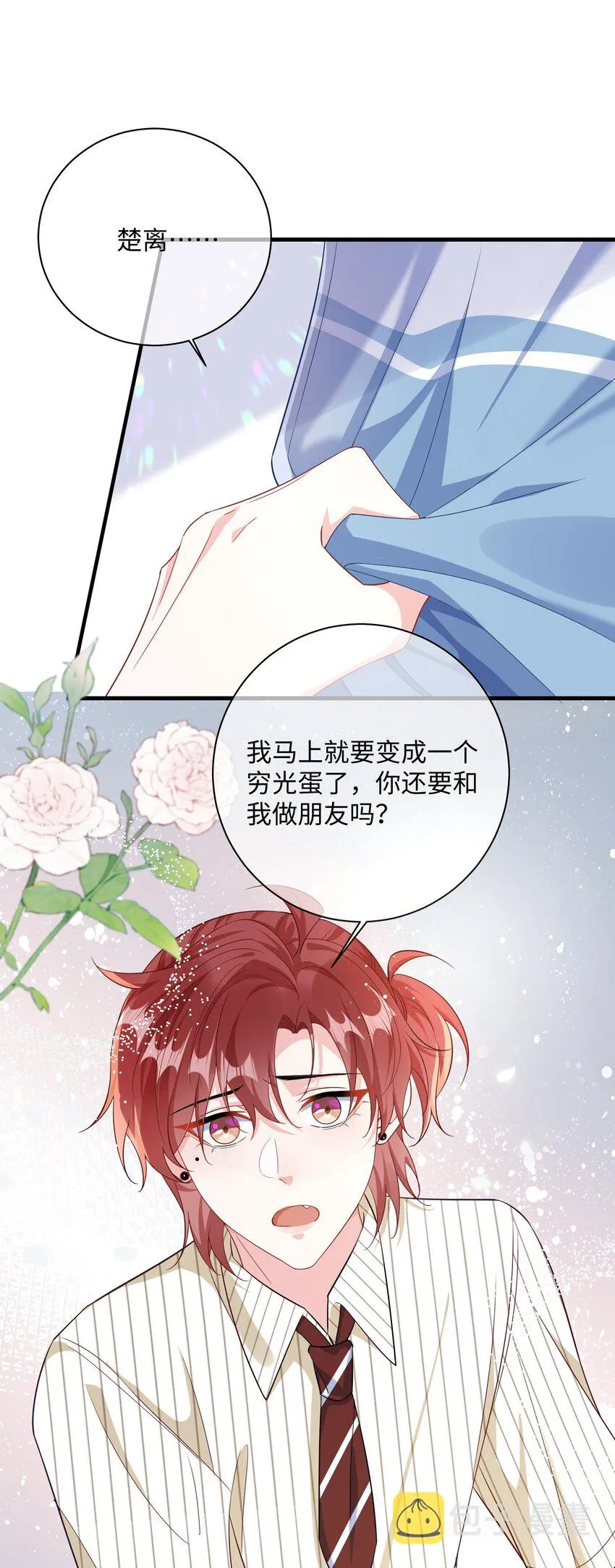 039 跟我回家？ 第3页