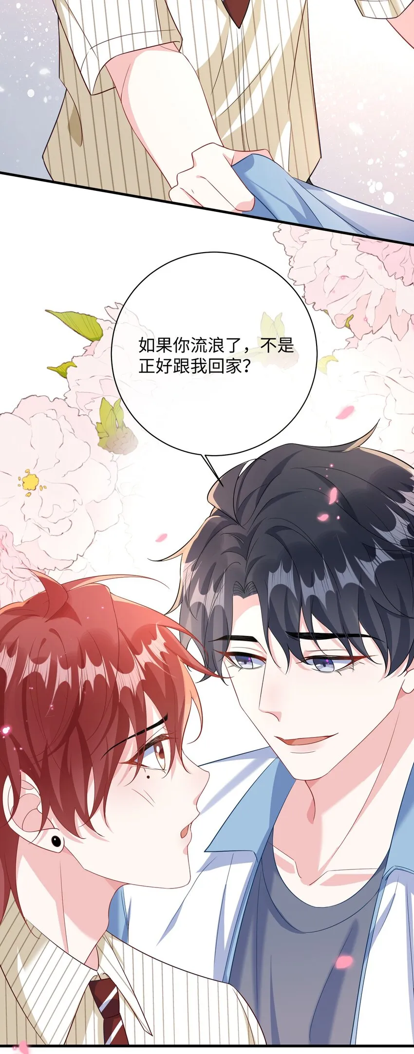 039 跟我回家？ 第4页