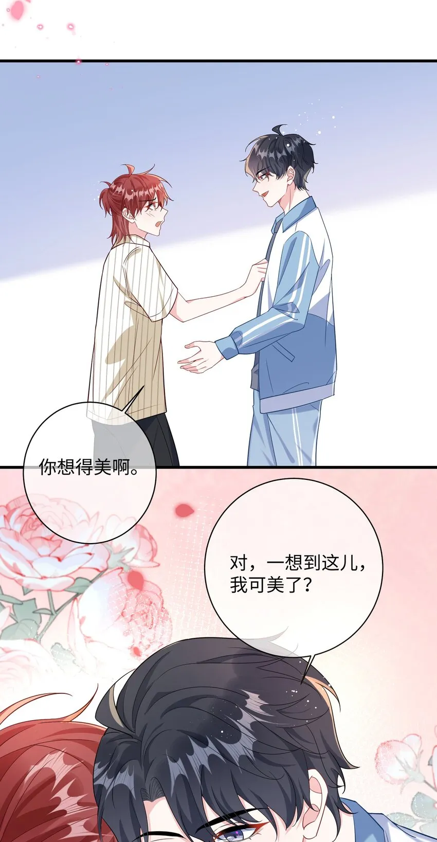 039 跟我回家？ 第5页