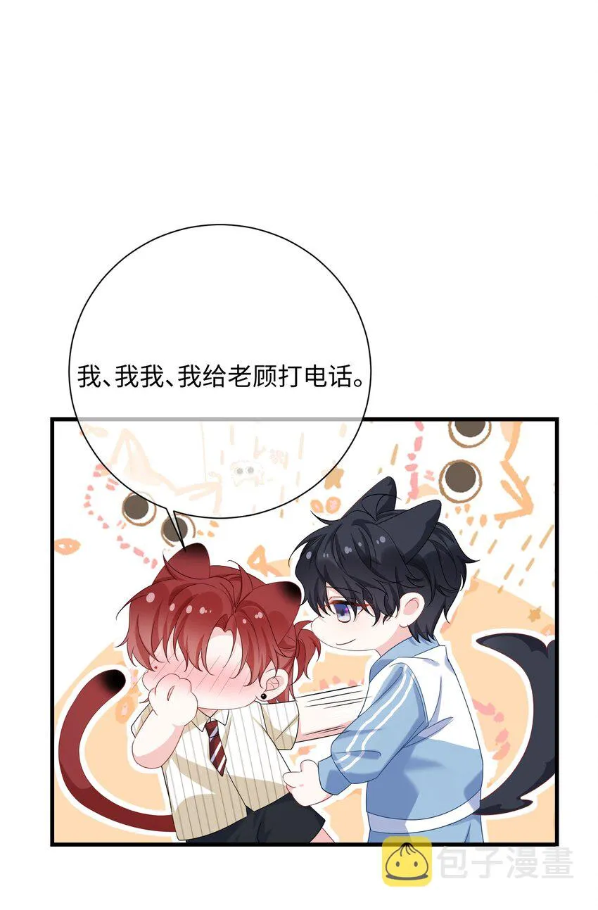 039 跟我回家？ 第9页