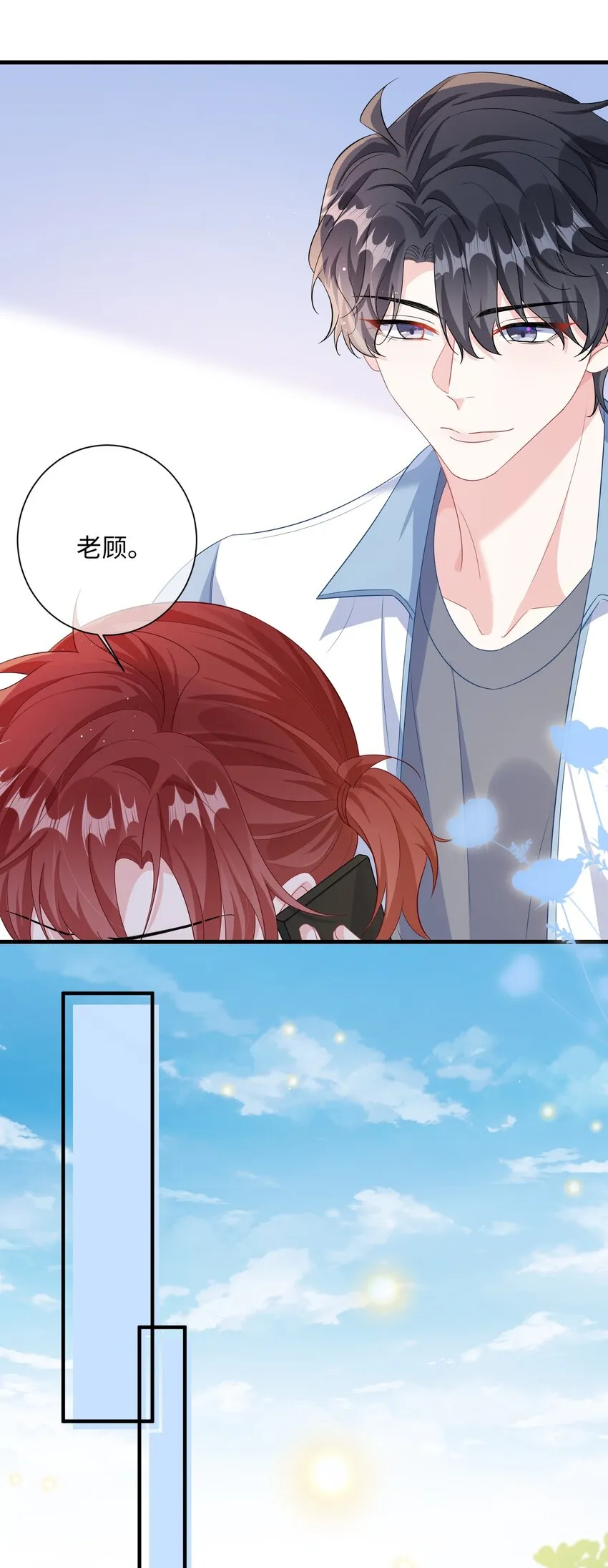 039 跟我回家？ 第10页