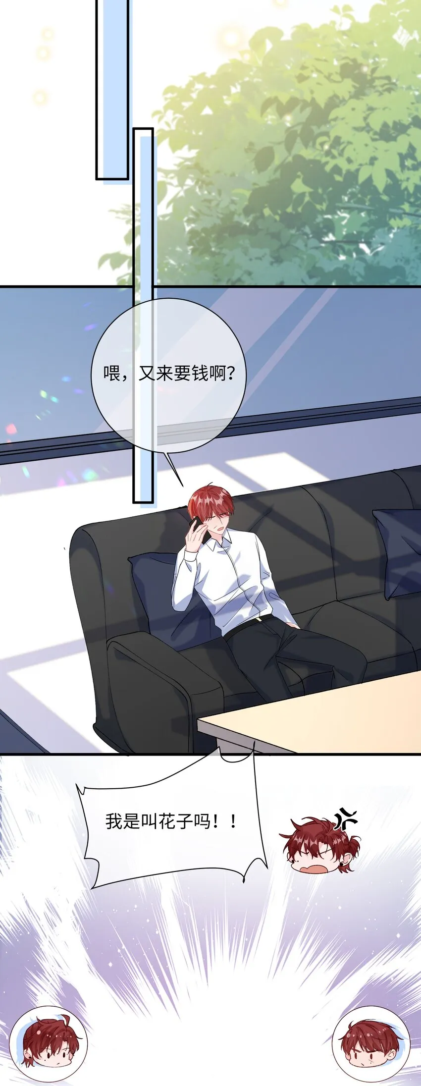 039 跟我回家？ 第11页