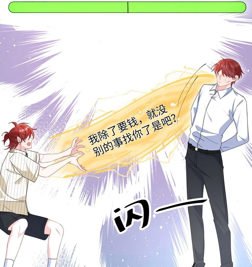 039 跟我回家？ 第12页