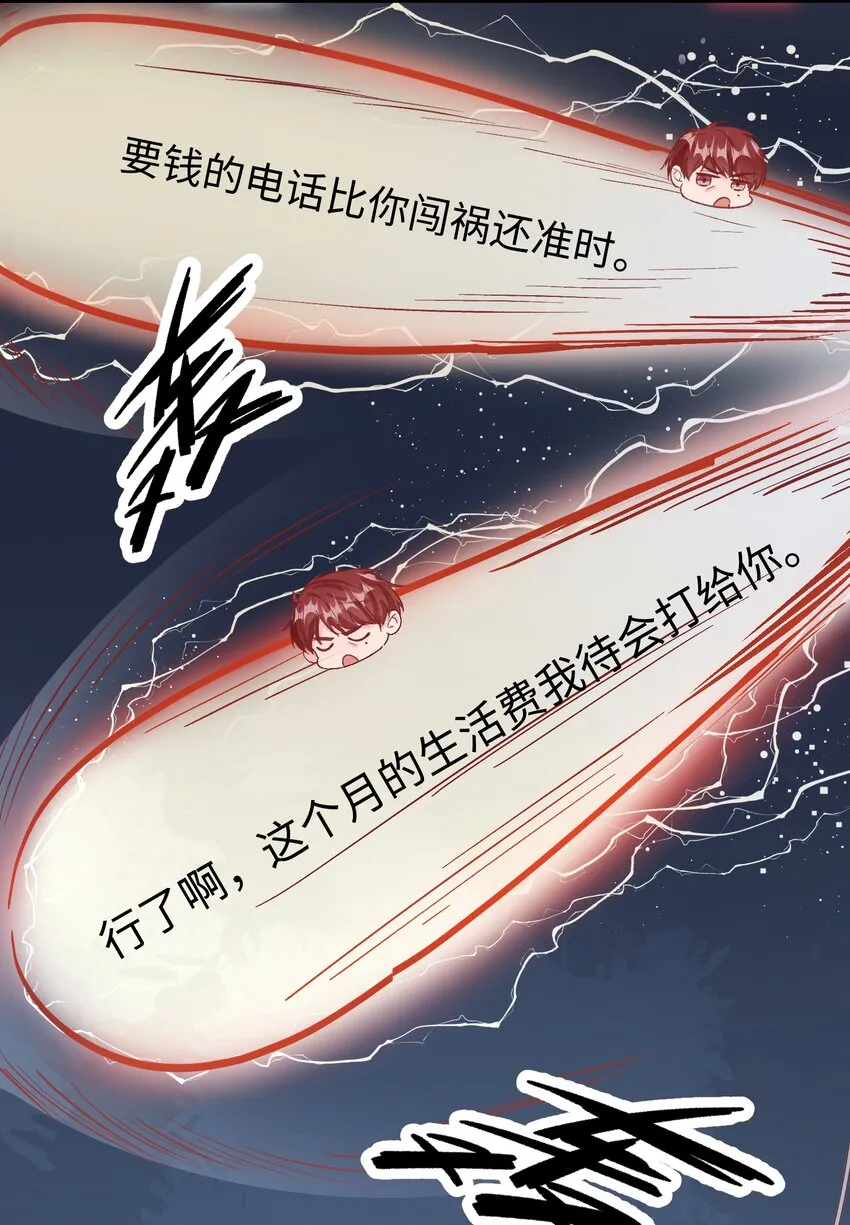 039 跟我回家？ 第14页