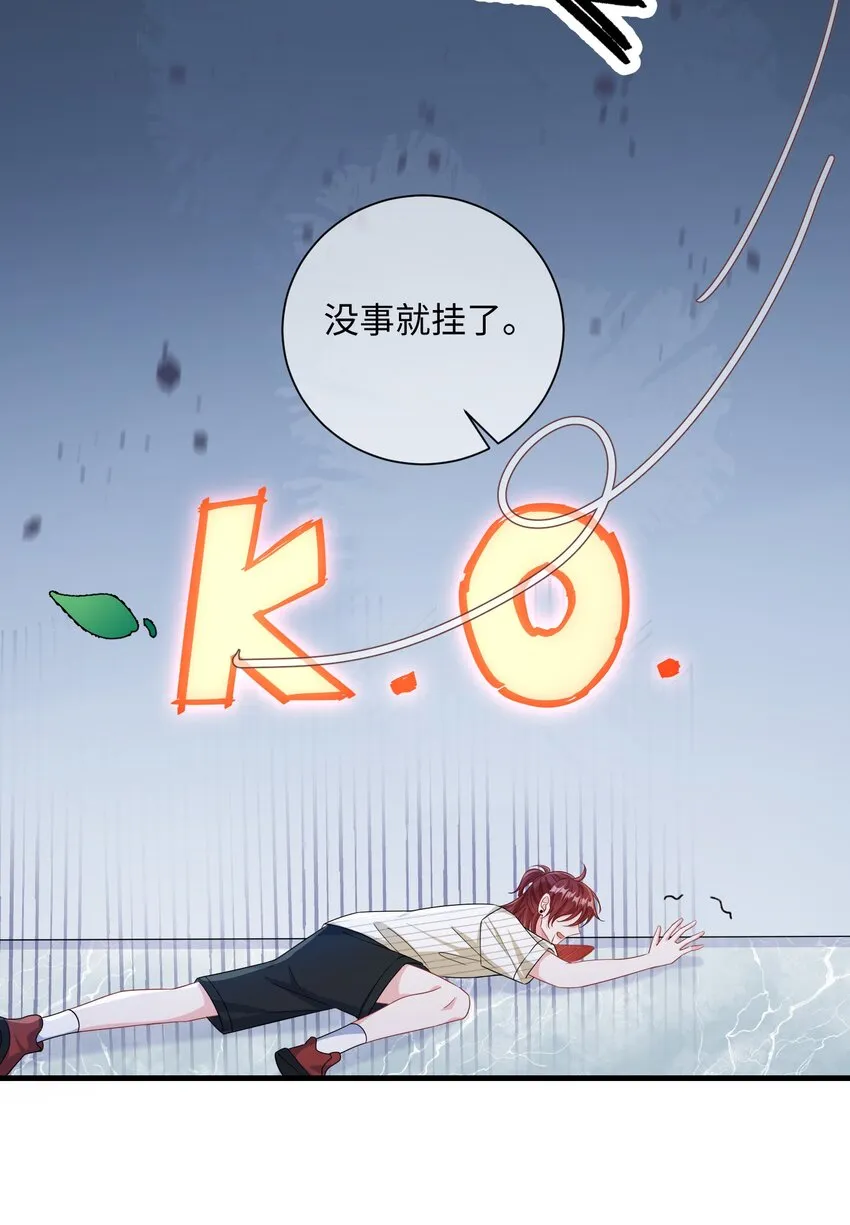 039 跟我回家？ 第15页