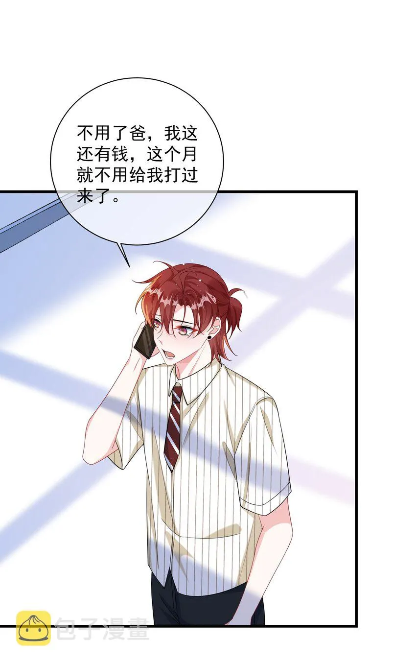 039 跟我回家？ 第16页