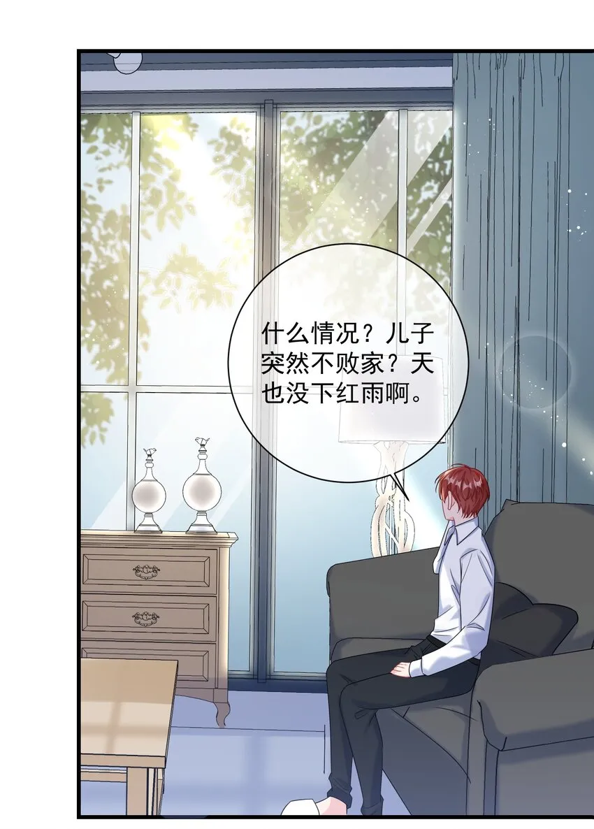 039 跟我回家？ 第17页