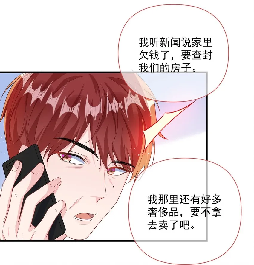 039 跟我回家？ 第18页