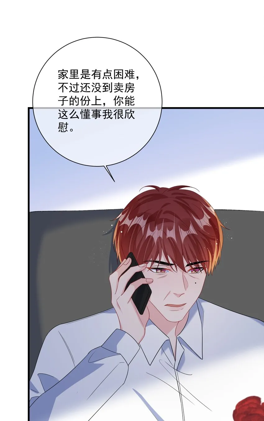 039 跟我回家？ 第20页