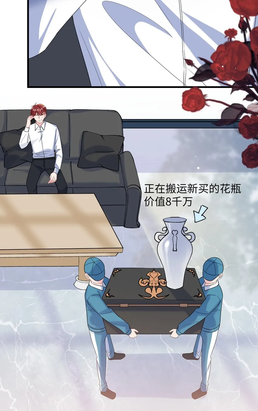 039 跟我回家？ 第21页