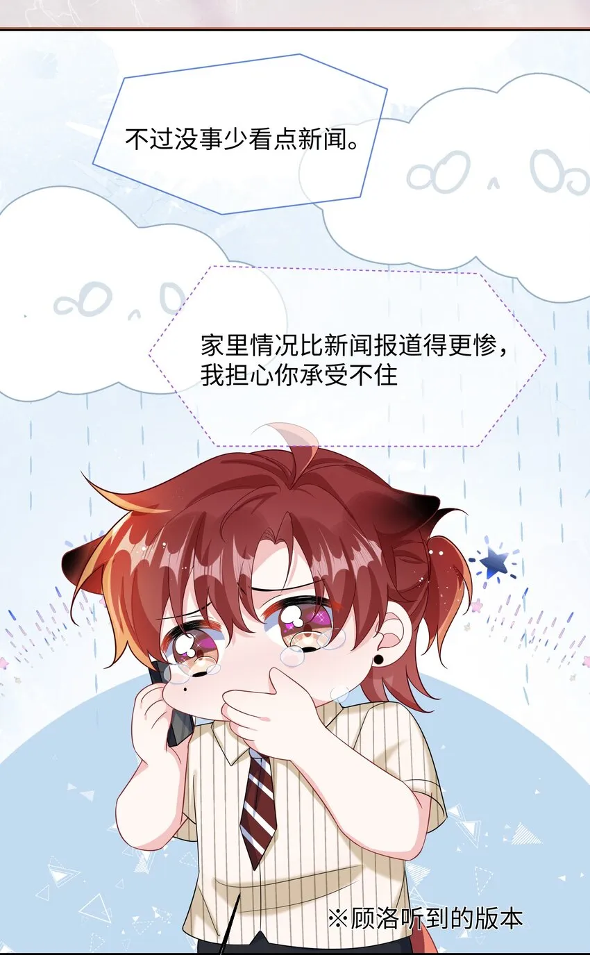 039 跟我回家？ 第22页