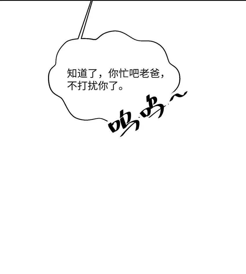 039 跟我回家？ 第23页