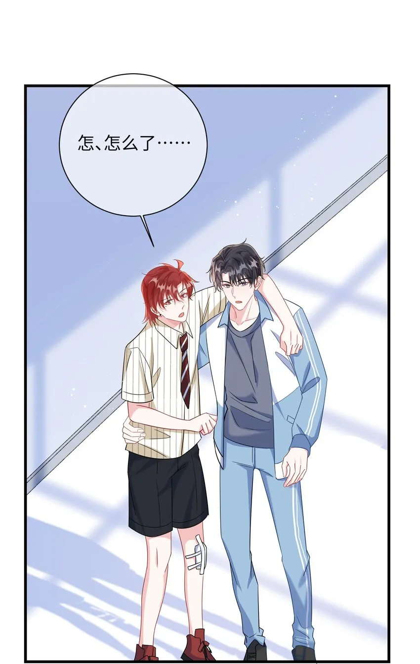 039 跟我回家？ 第28页
